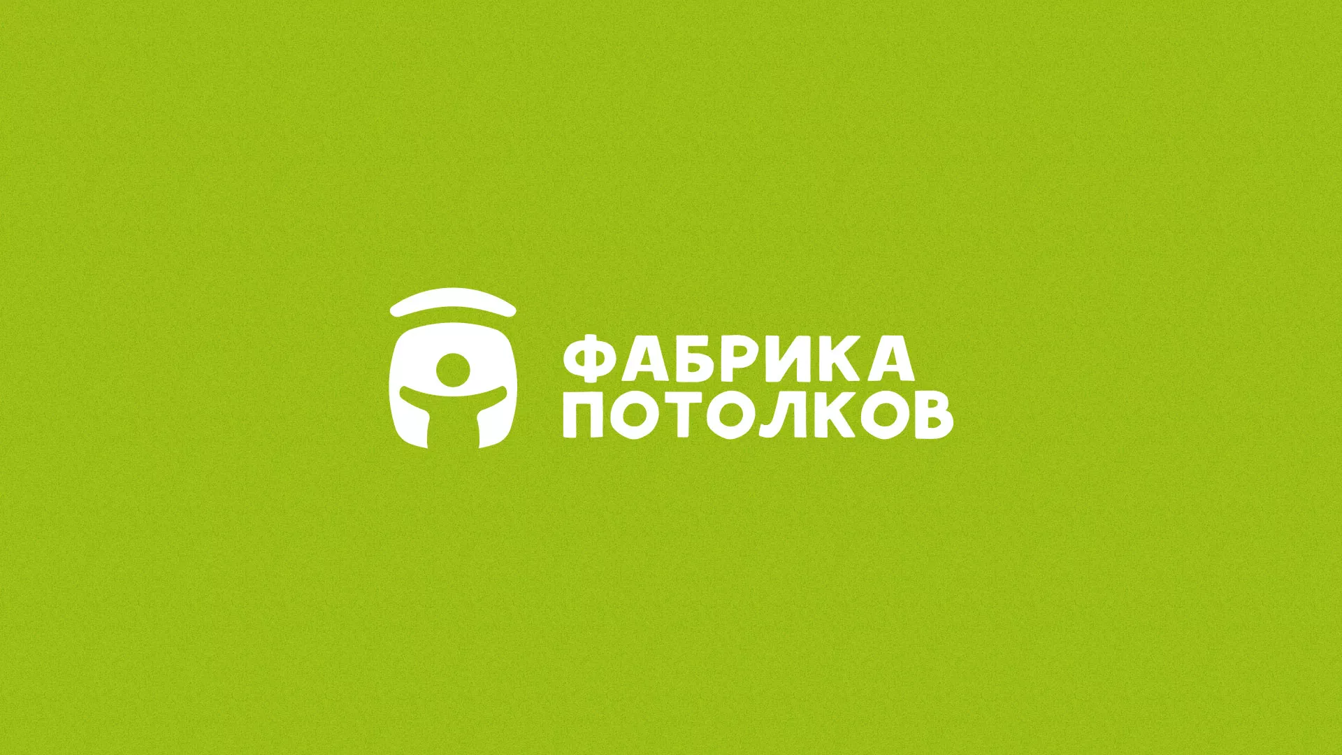 Разработка логотипа для производства натяжных потолков в Октябрьске